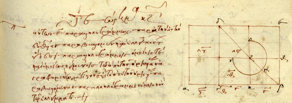 Leiden University Libraries, MS BPG 7, Euclidis opera, ex Procli Diadochi in Euclidem commentario excerpta, Netherlands,
1504-1505