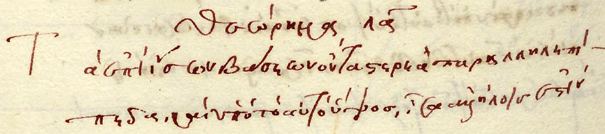 Leiden University Libraries, MS BPG 7, Euclidis opera, ex Procli Diadochi in Euclidem commentario excerpta, Netherlands,
1504-1505