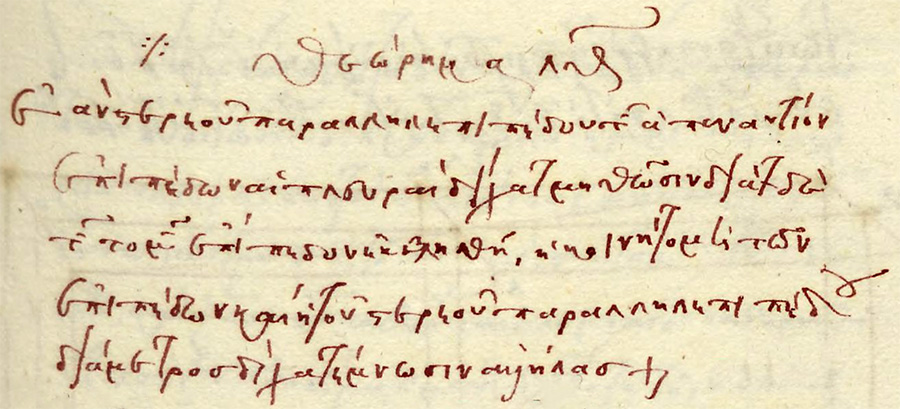 Leiden University Libraries, MS BPG 7, Euclidis opera, ex Procli Diadochi in Euclidem commentario excerpta, Netherlands,
1504-1505