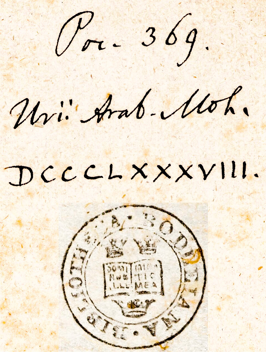 Oxford, Bodleian, MS Pococke 368