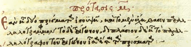 Roma, Biblioteca Angelica, Manoscritti greci, Ang. gr. 95