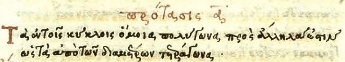 Roma, Biblioteca Angelica, Manoscritti greci, Ang. gr. 95