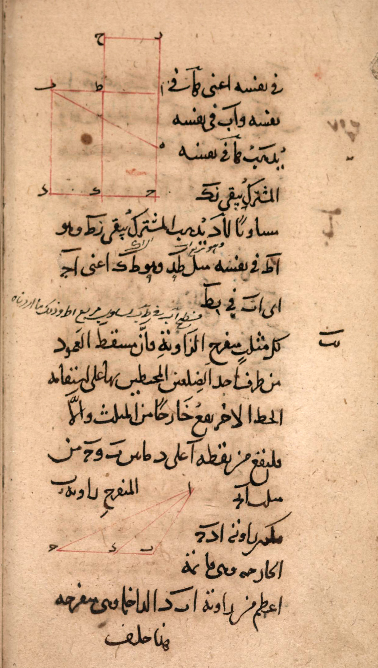 Lawrence J. Schoenberg Collection.  Mss. ljs037