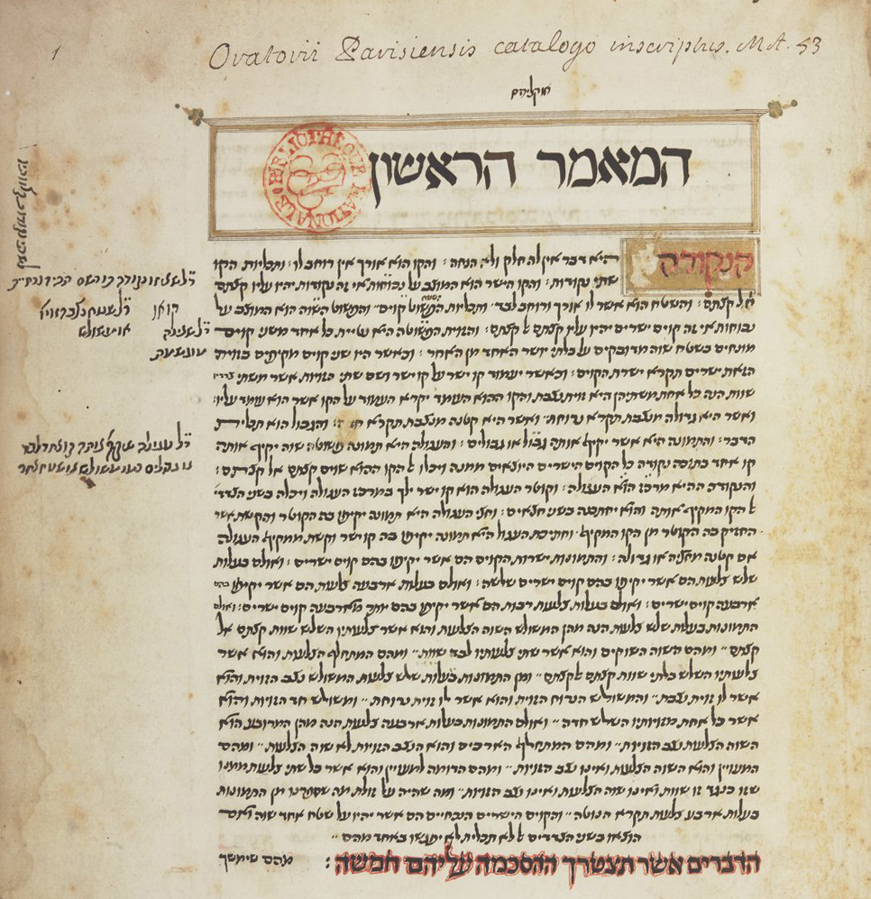 B.N.F. Hébreu 1014.