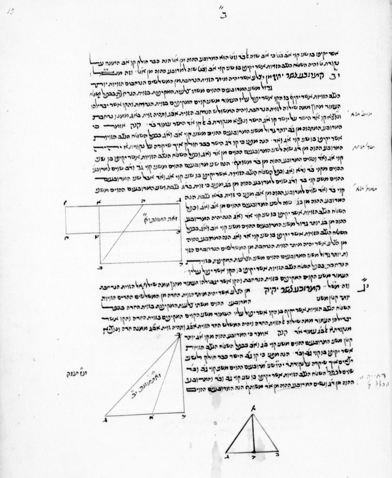 B.N.F. Hébreu 1014.