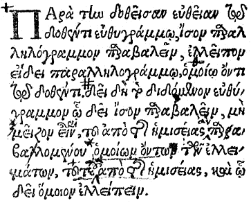 Simon Grynaeus. Apud Ioan. Heruagium, Basileae 1533 Simon Grynaeus. Apud Ioan. Heruagium, Basileae 1533