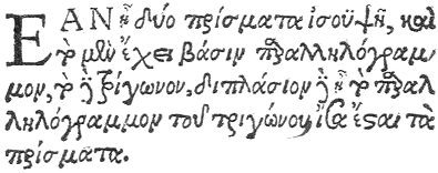 Simon Grynaeus. Apud Ioan. Heruagium, Basileae 1533 Simon Grynaeus. Apud Ioan. Heruagium, Basileae 1533