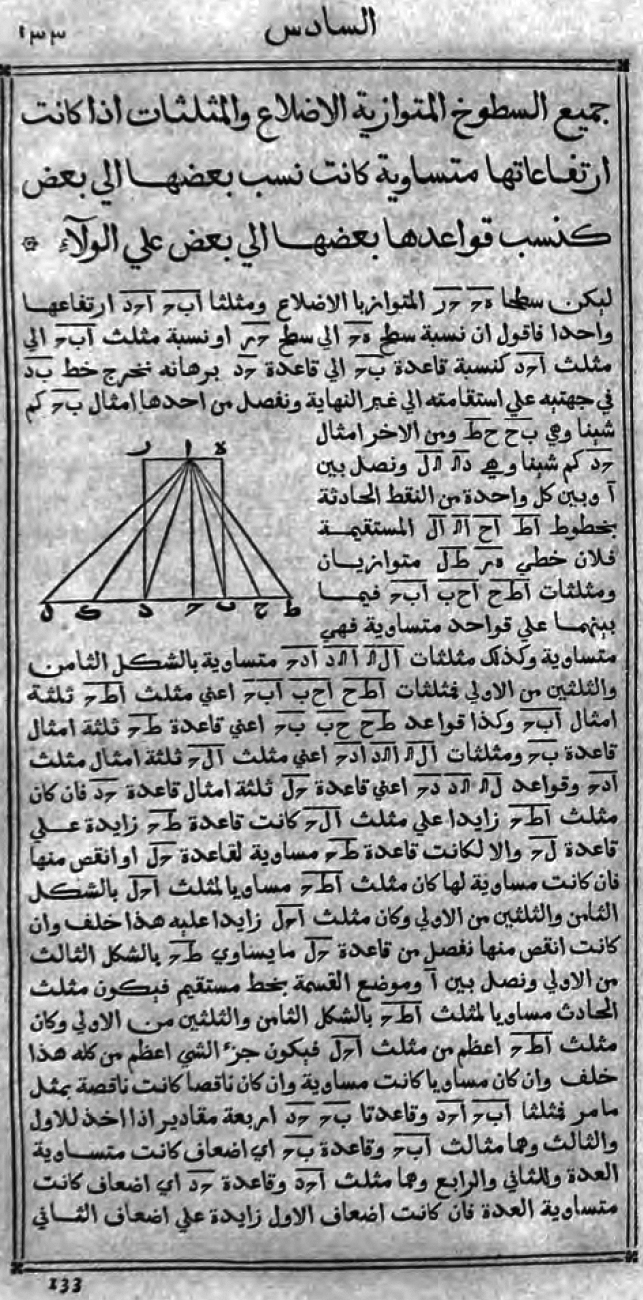 EX TRADITIONE DOCTISSIMI NASIRIDINI TVSINI Nunc primum Arabice impressi. ROMÆ In Typographia Medicea. MDXCIV