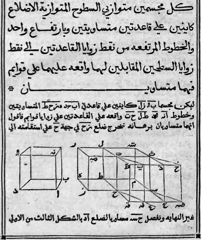 EX TRADITIONE DOCTISSIMI NASIRIDINI TVSINI Nunc primum Arabice impressi. ROMÆ In Typographia Medicea. MDXCIV