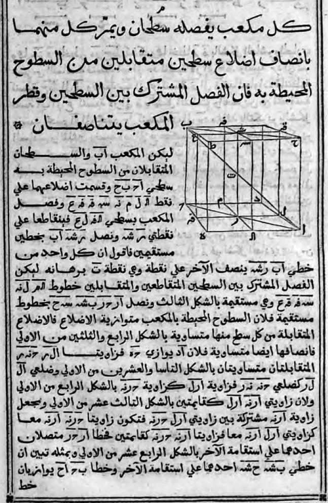 EX TRADITIONE DOCTISSIMI NASIRIDINI TVSINI Nunc primum Arabice impressi. ROMÆ In Typographia Medicea. MDXCIV