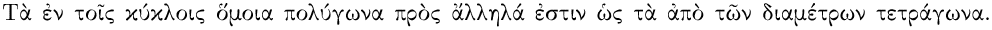 Proposition XII.1