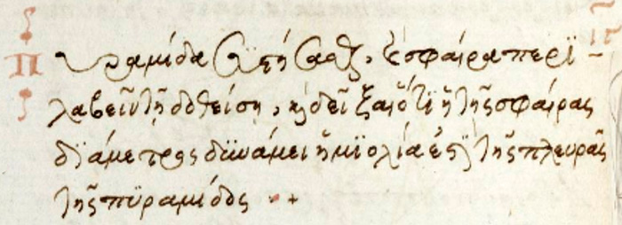 Supplément Grec. 186. Copié en 1537 par Ange Vergèce