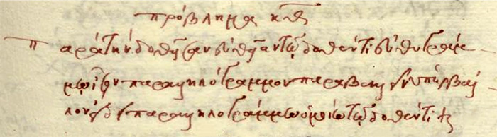 Leiden University Libraries, MS BPG 7, Euclidis opera, ex Procli Diadochi in Euclidem commentario excerpta, Netherlands,
1504-1505