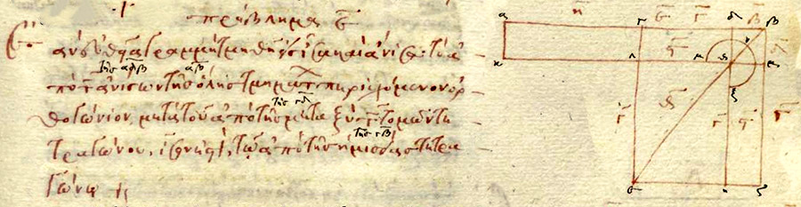Leiden University Libraries, MS BPG 7, Euclidis opera, ex Procli Diadochi in Euclidem commentario excerpta, Netherlands,
1504-1505