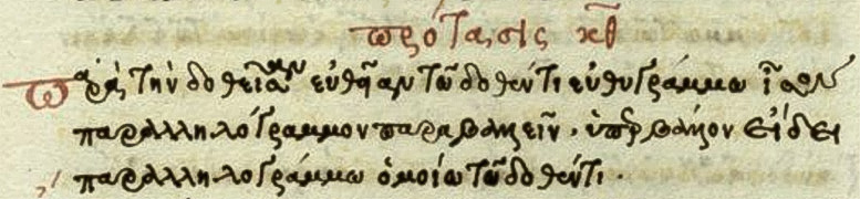 Roma, Biblioteca Angelica, Manoscritti greci, Ang. gr. 95