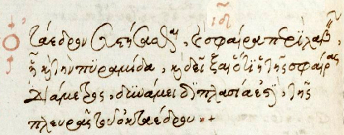 Supplément Grec. 186. Copié en 1537 par Ange Vergèce